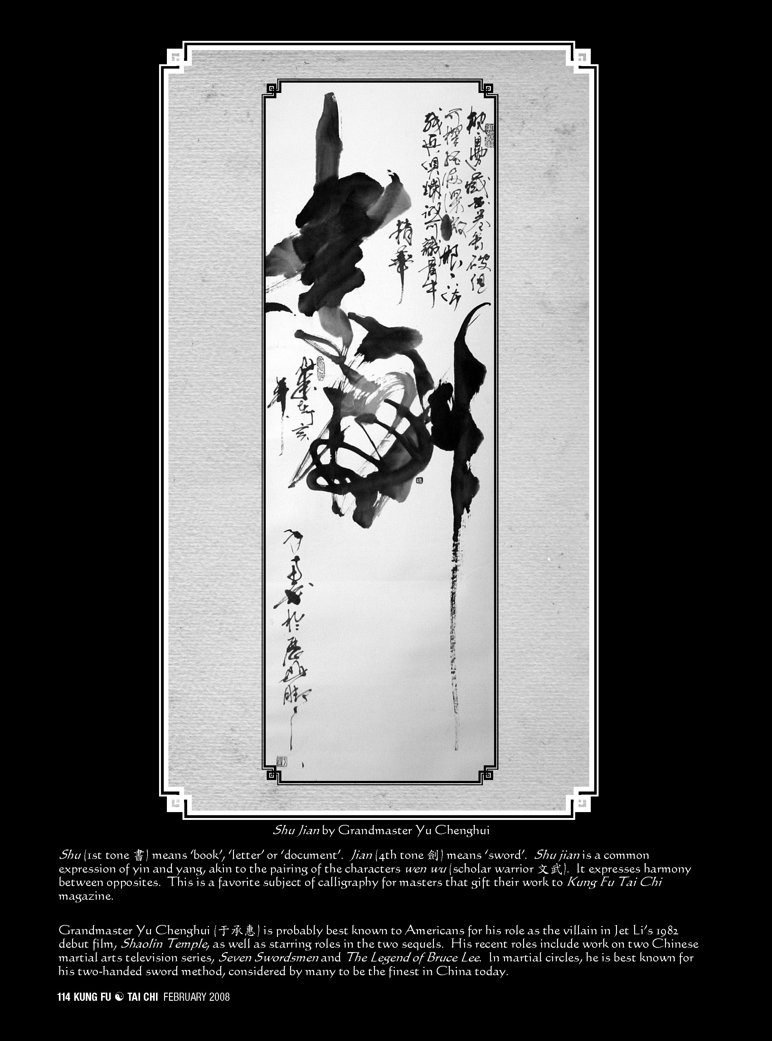 Calligraphy by Grandmaster Yu Chenghui