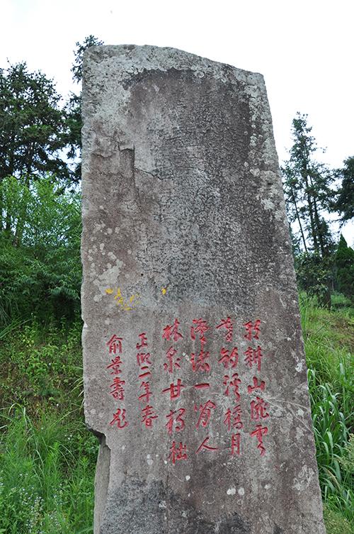 Ancient stone stele at Putian South Shaolin