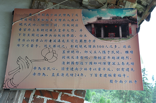 Sole surviving old building at Putian South Shaolin