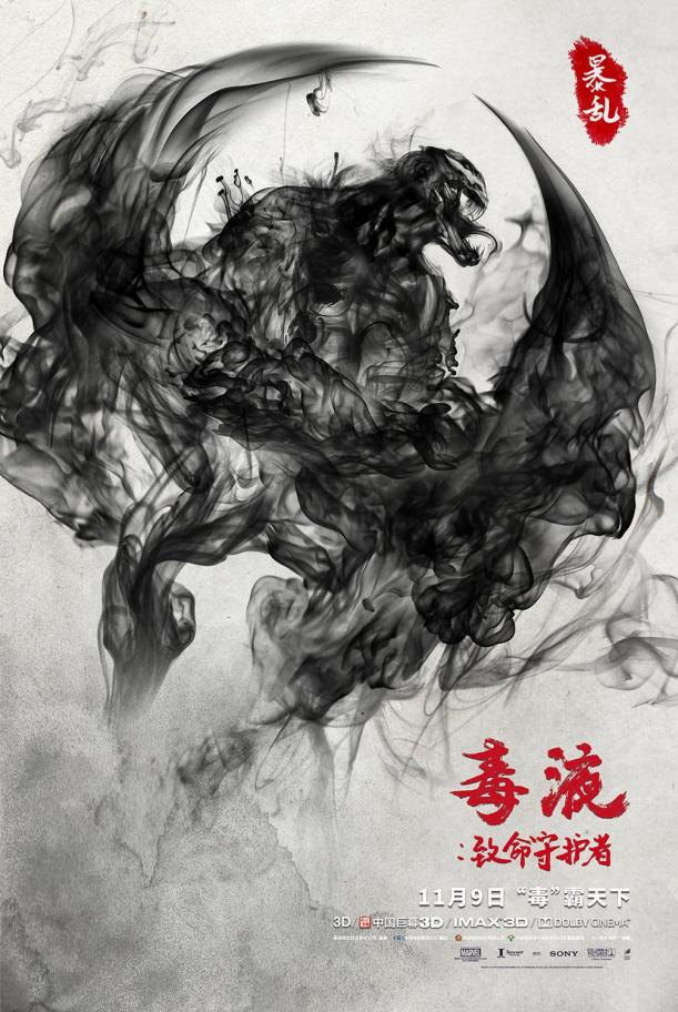 Name:  venom-china1.jpg
Views: 192
Size:  100.9 KB