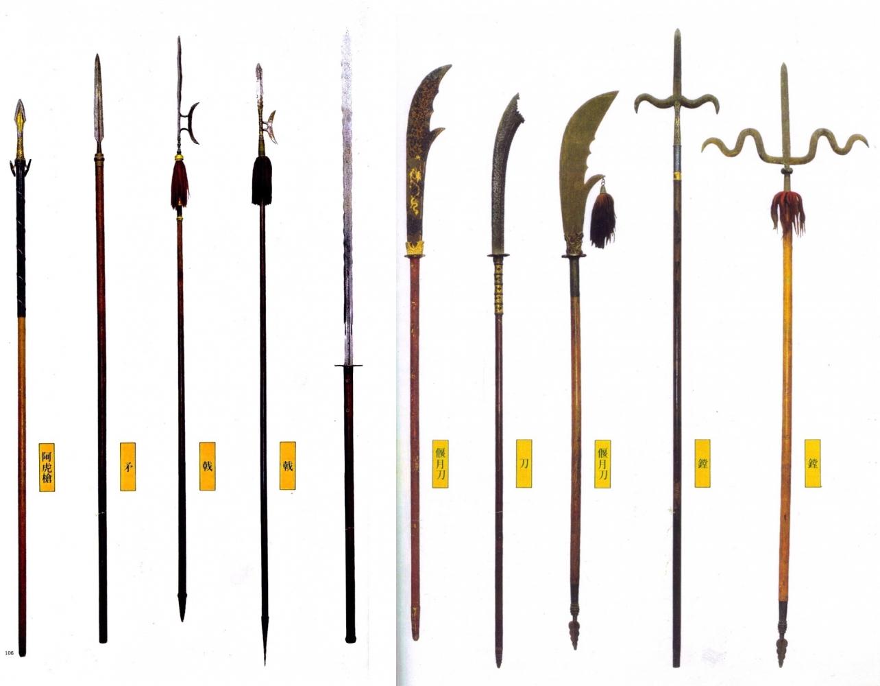 Name:  newpolearms.jpg
Views: 30685
Size:  78.8 KB